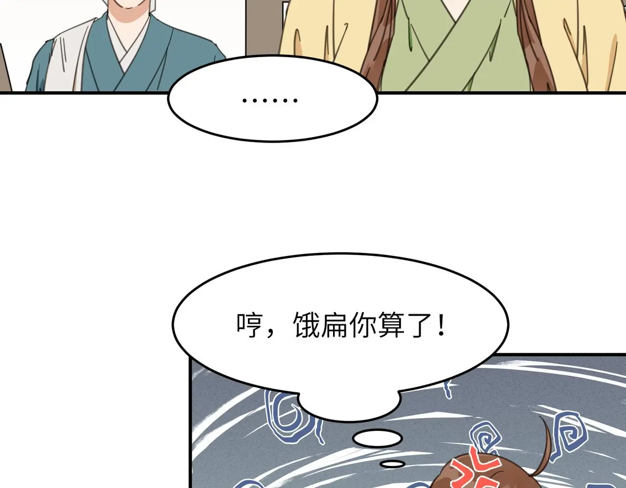 第31话 陷阱（上）19