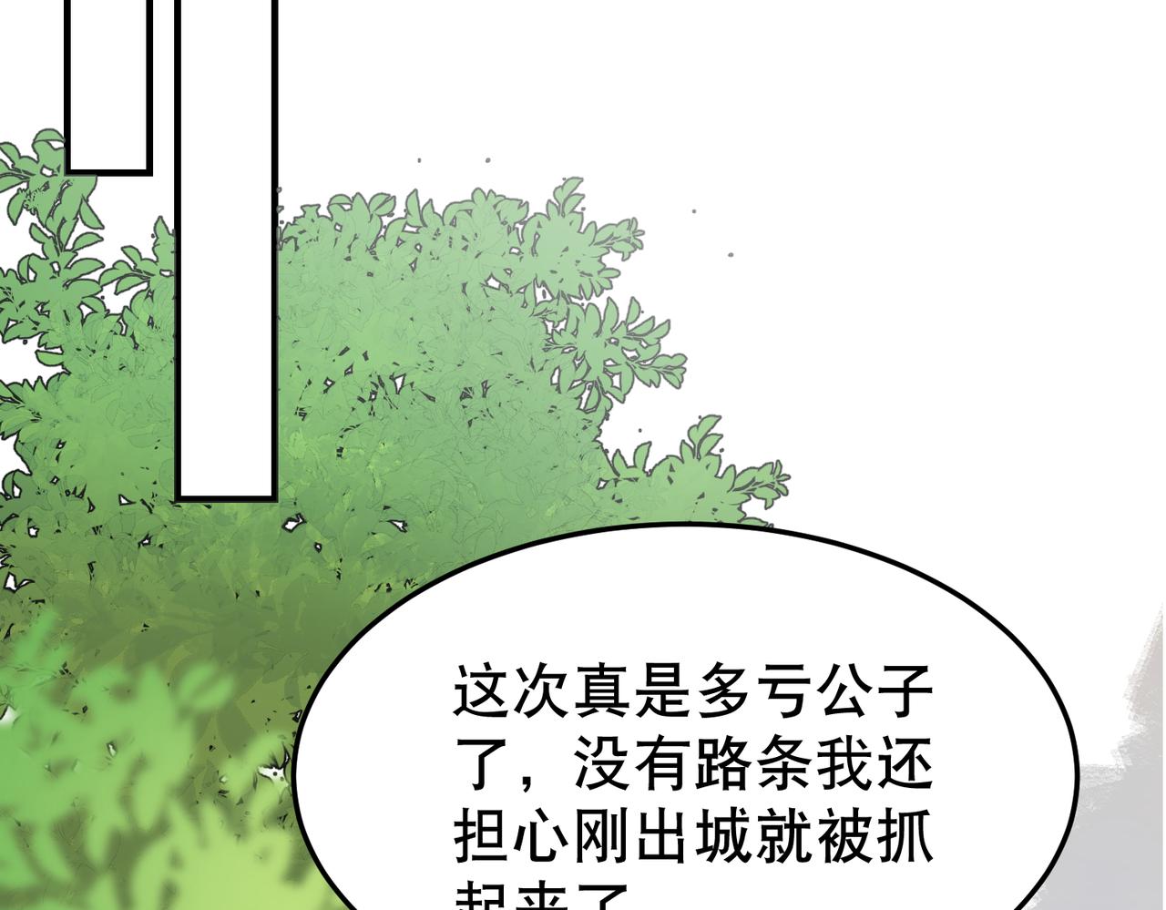 第2话 夜袭（上）5