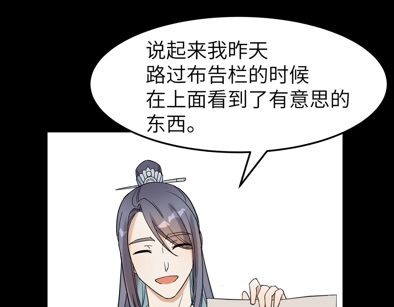 第13话 发生了啥？80