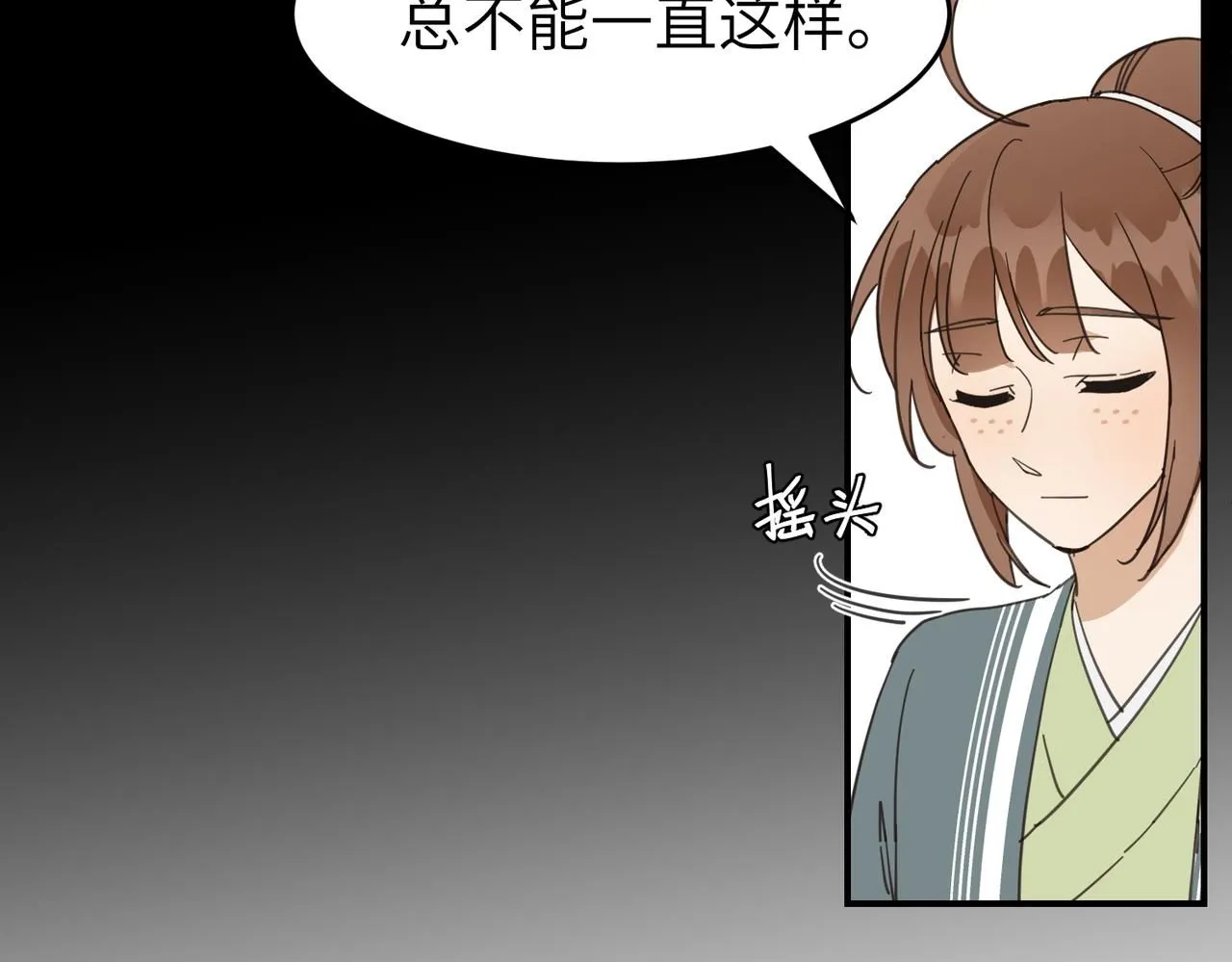 第21话 试探50