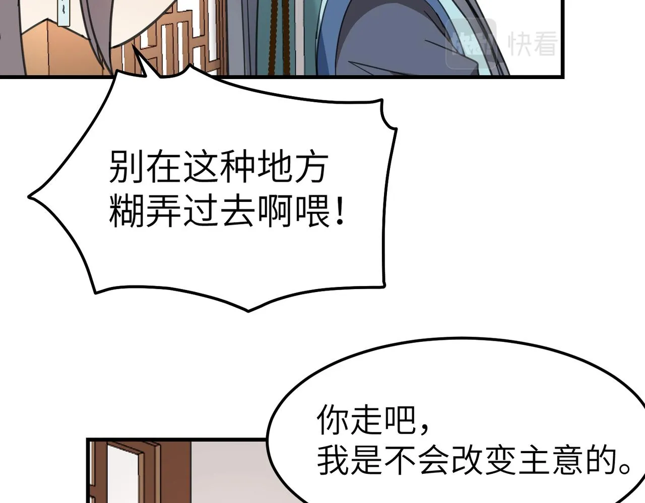 番外 在婚礼那天发生的事（上）89