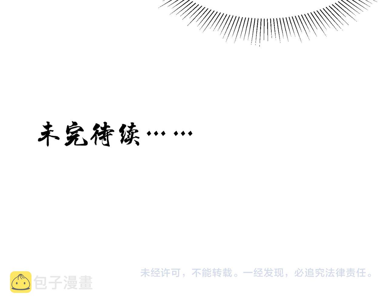 第8话 凶宅（上）113