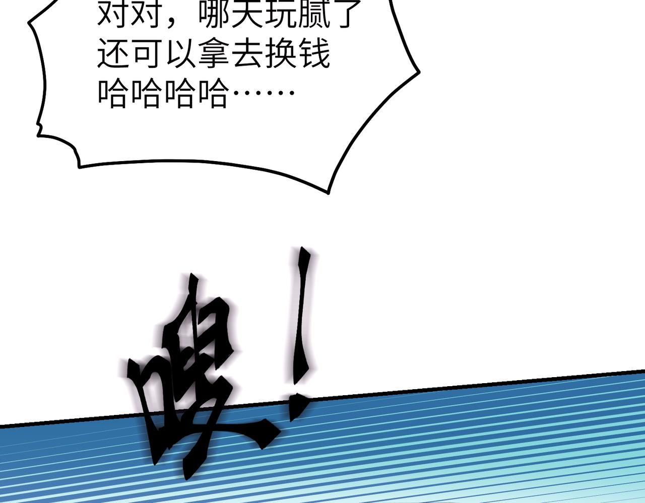 第7话 和他们拼啦40