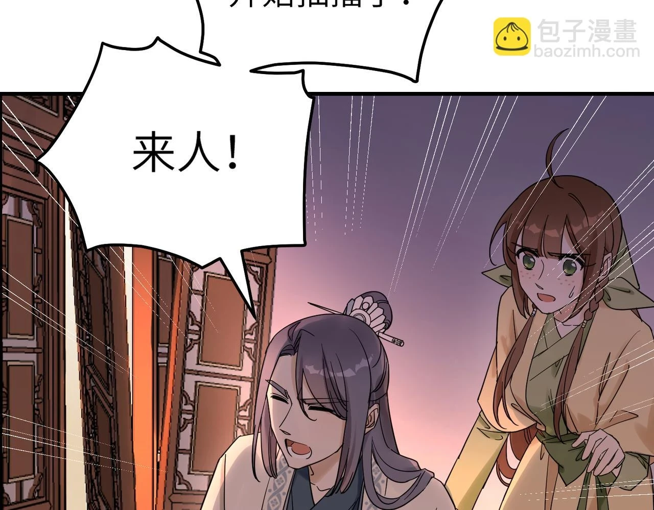第13话 发生了啥？7
