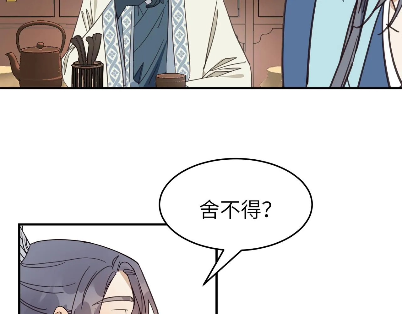第21话 试探58