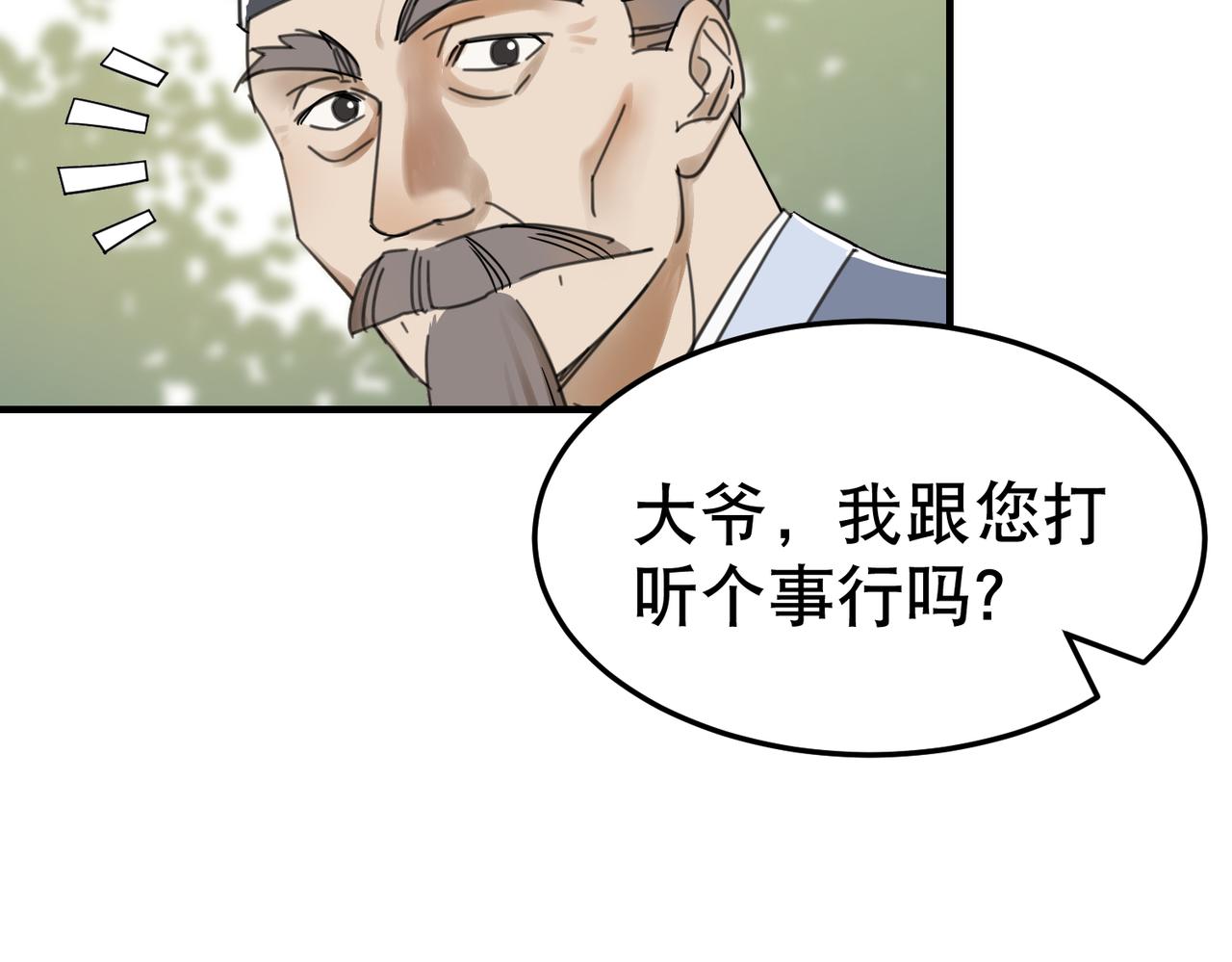 第4话 中埋伏啦！28