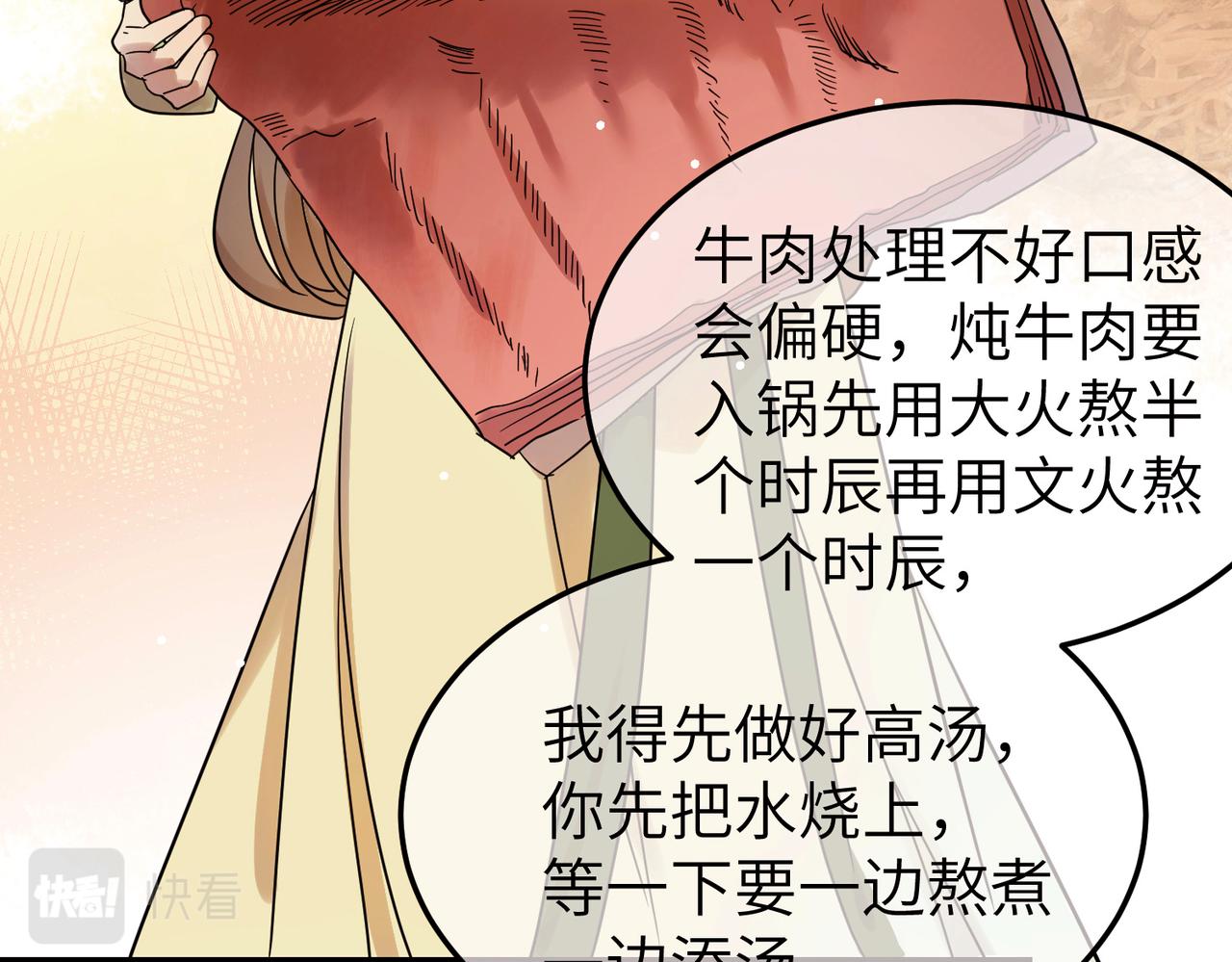 第6话 公子，我们逃跑吧？！42