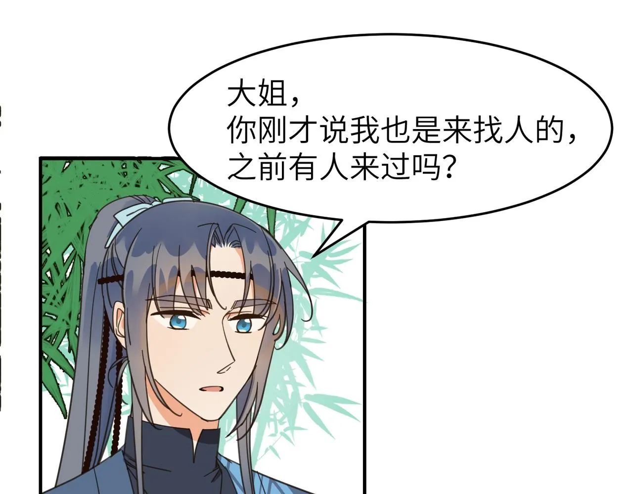 第26话 我有你哥哥的消息了47
