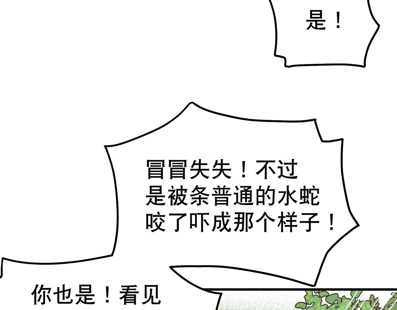 第4话 中埋伏啦！40
