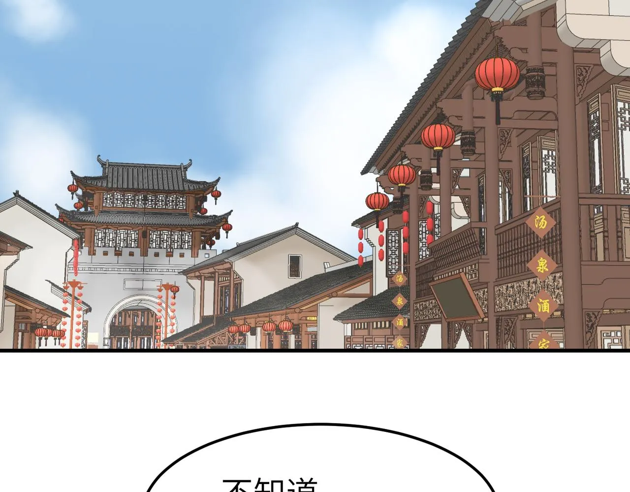 第18话 芦香的请求95