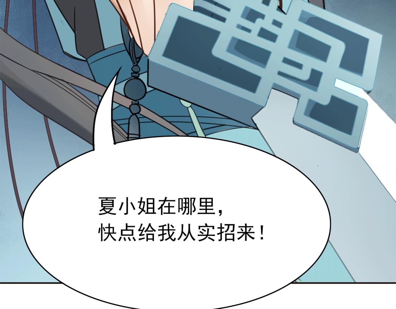 第1话 抢婚85