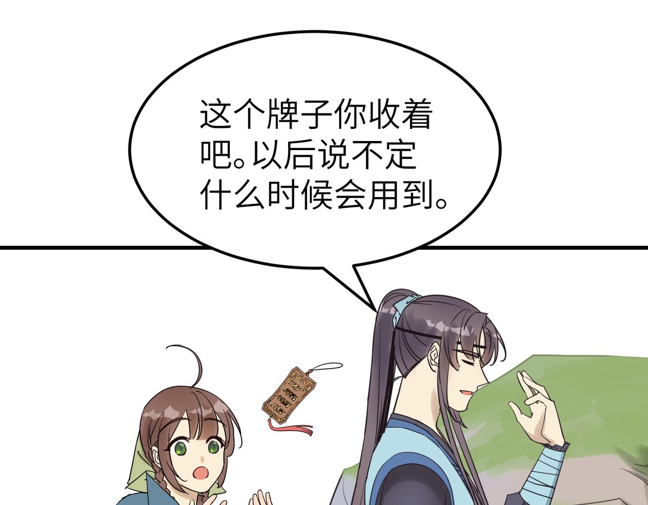 第8话 凶宅（上）16