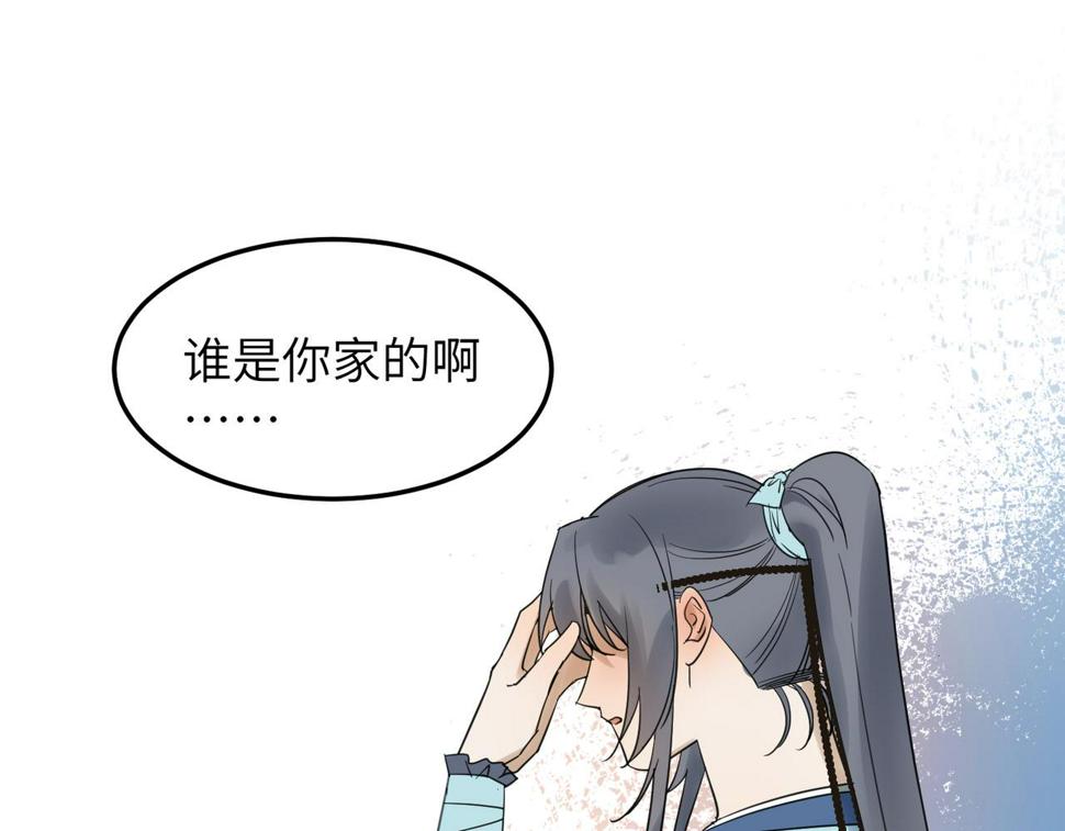 第15话 季无淳104