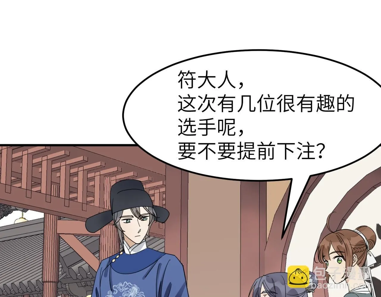 第十九话 武林大会80