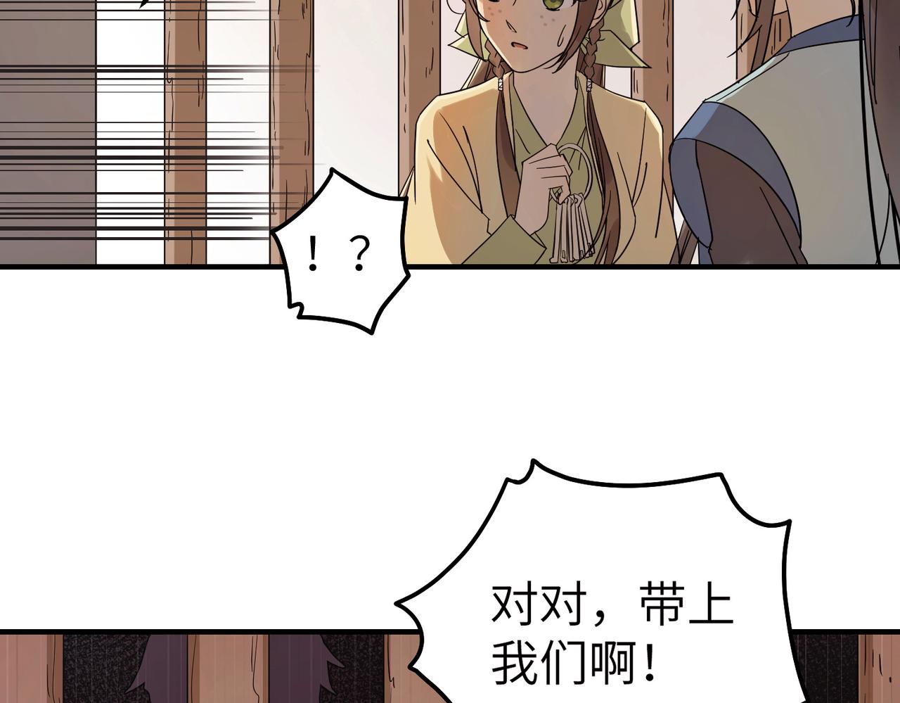 第6话 公子，我们逃跑吧？！79