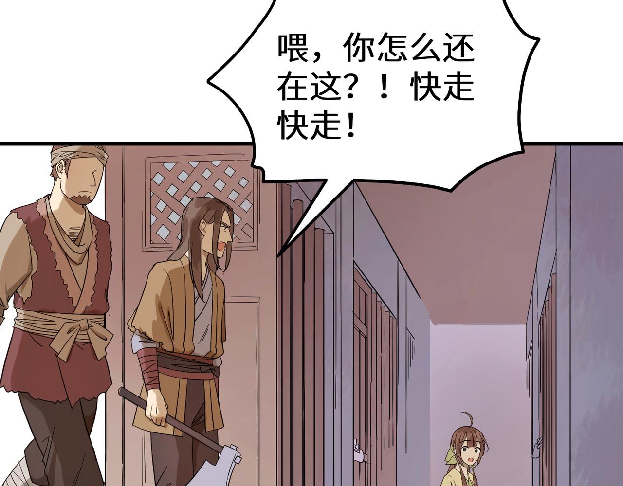 第6话 公子，我们逃跑吧？！14
