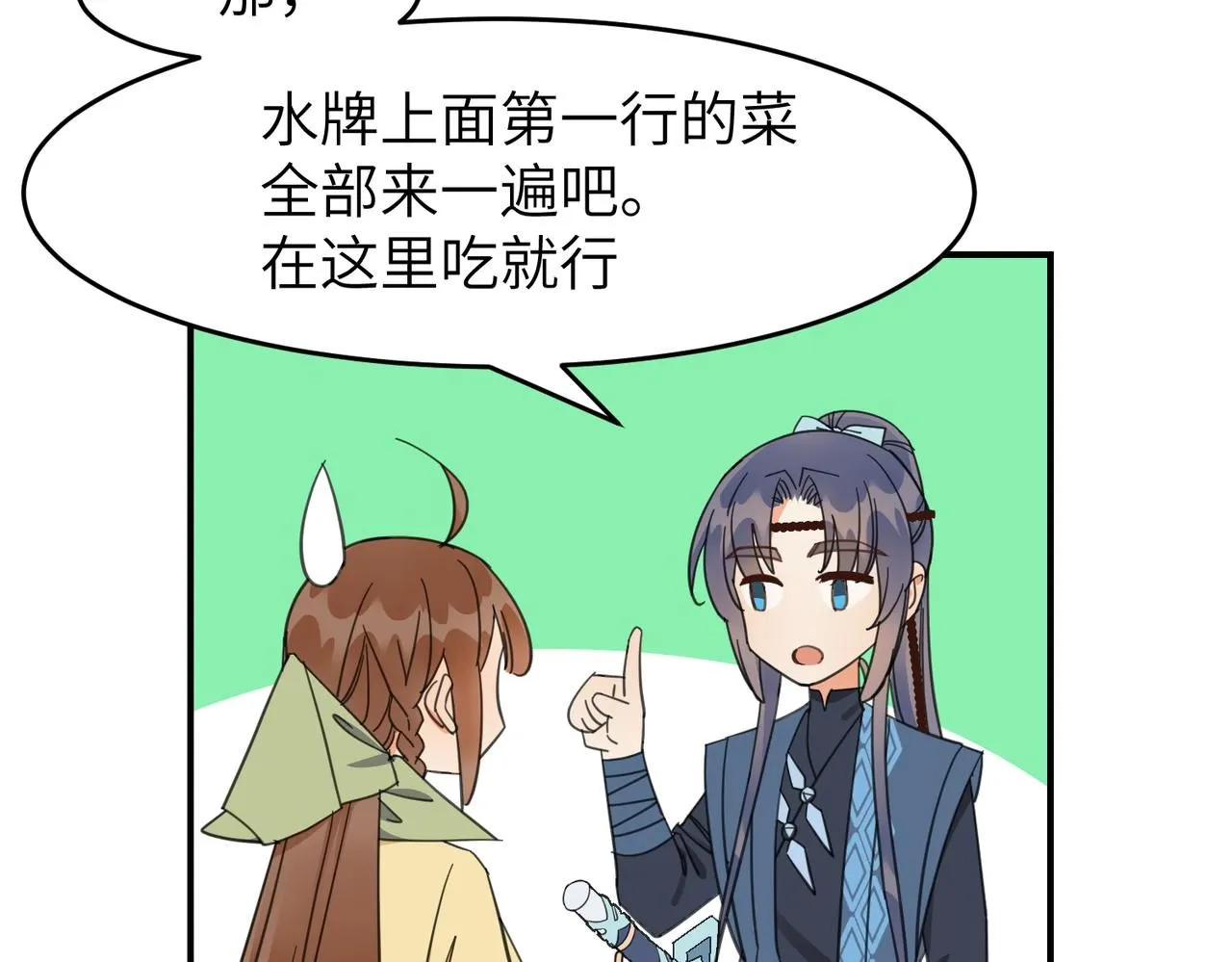 第26话 我有你哥哥的消息了75