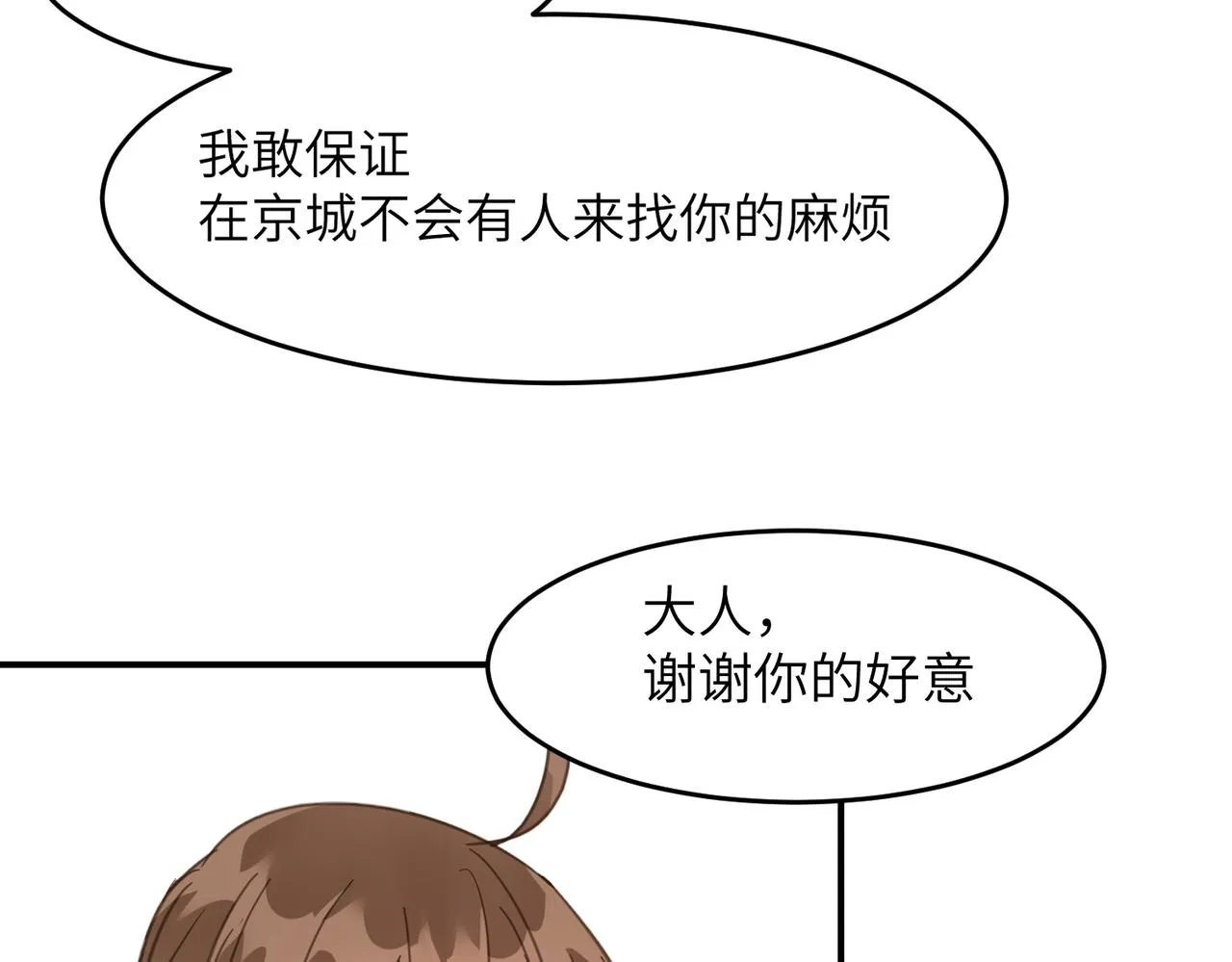 第44话 尾声188
