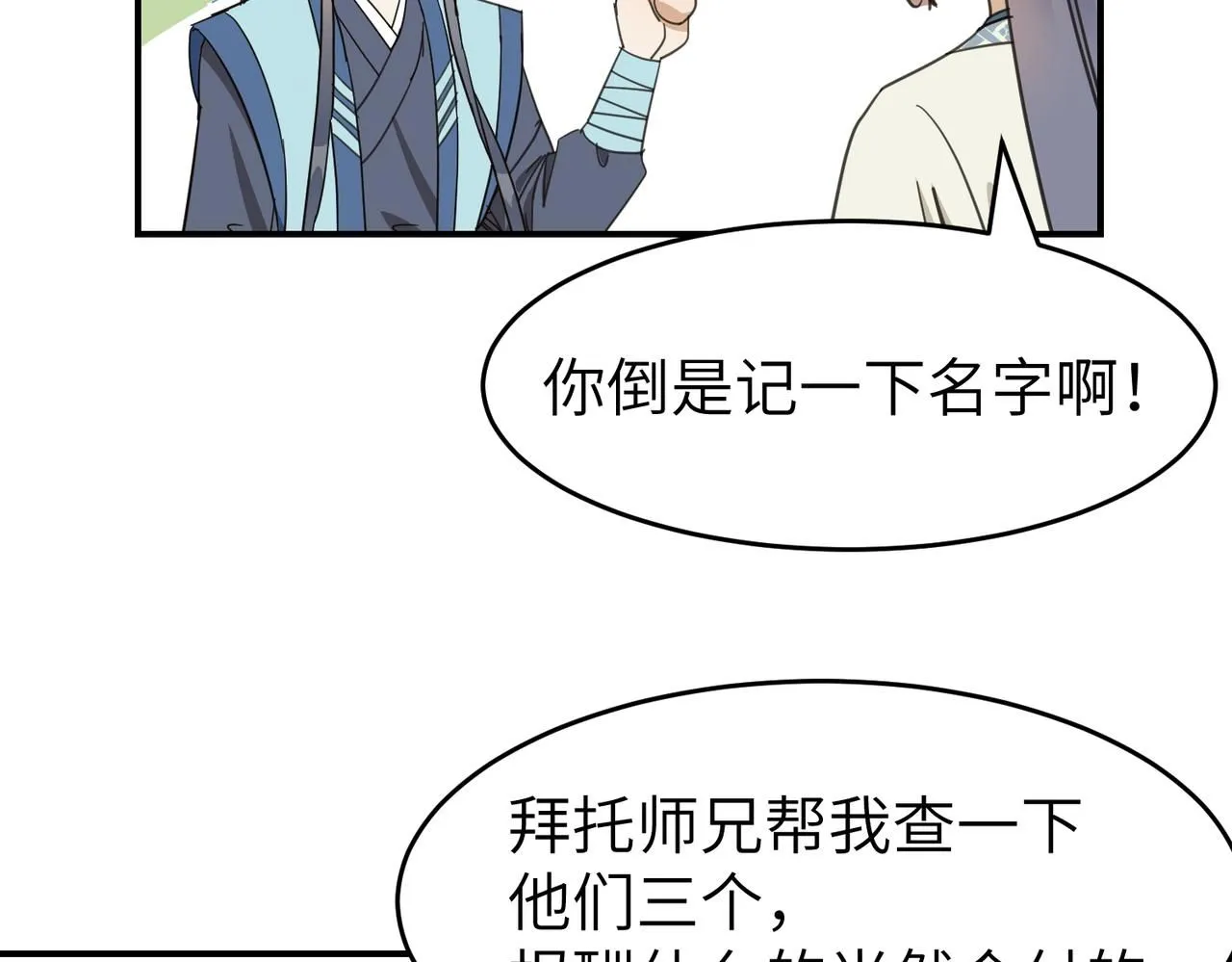 第21话 试探31