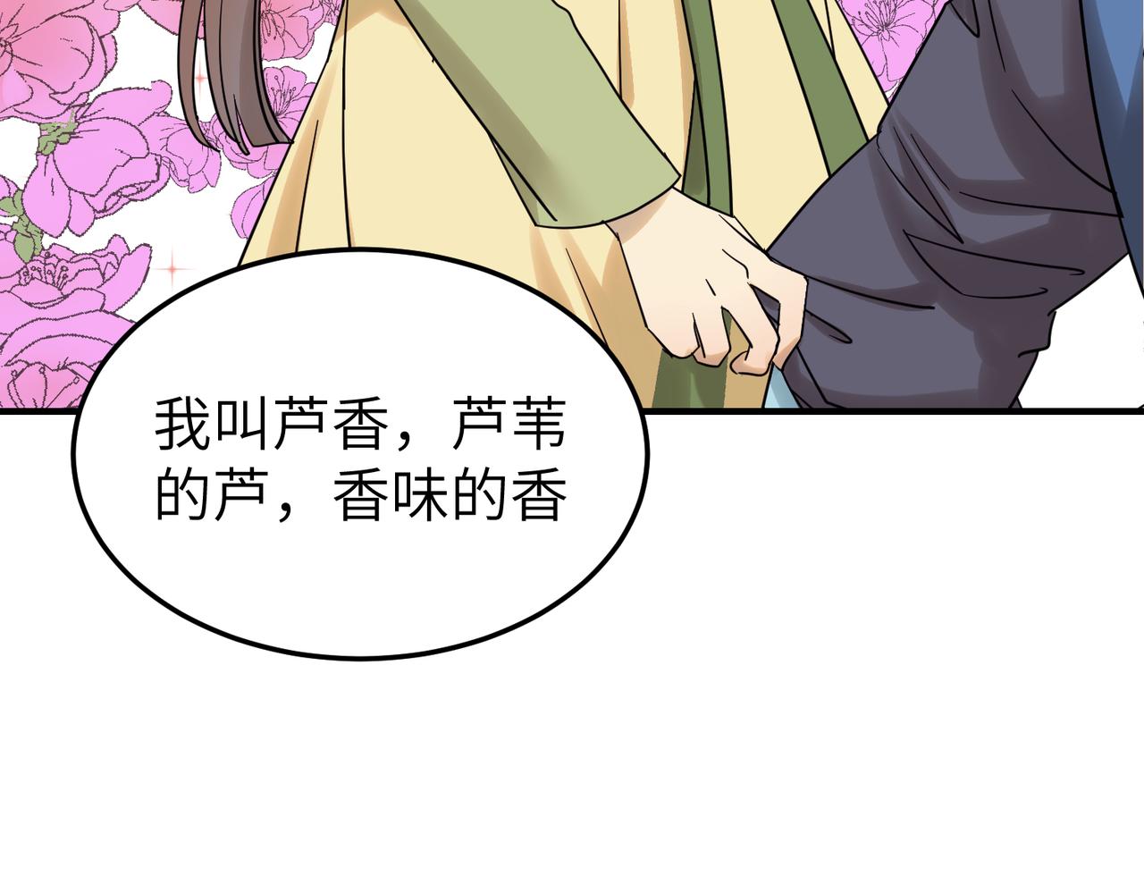 第8话 凶宅（上）23