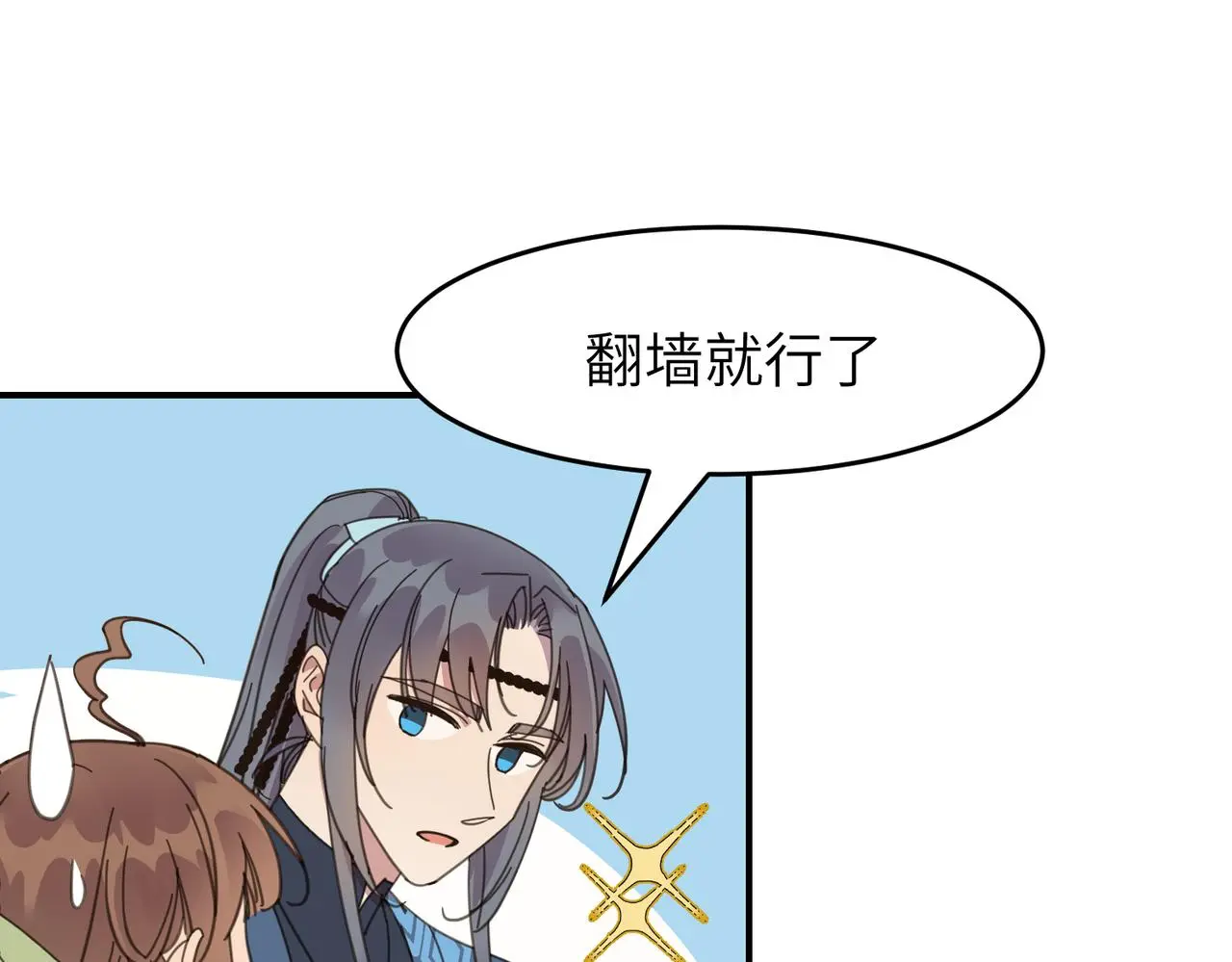 第28话 爹，娘，我回来了9