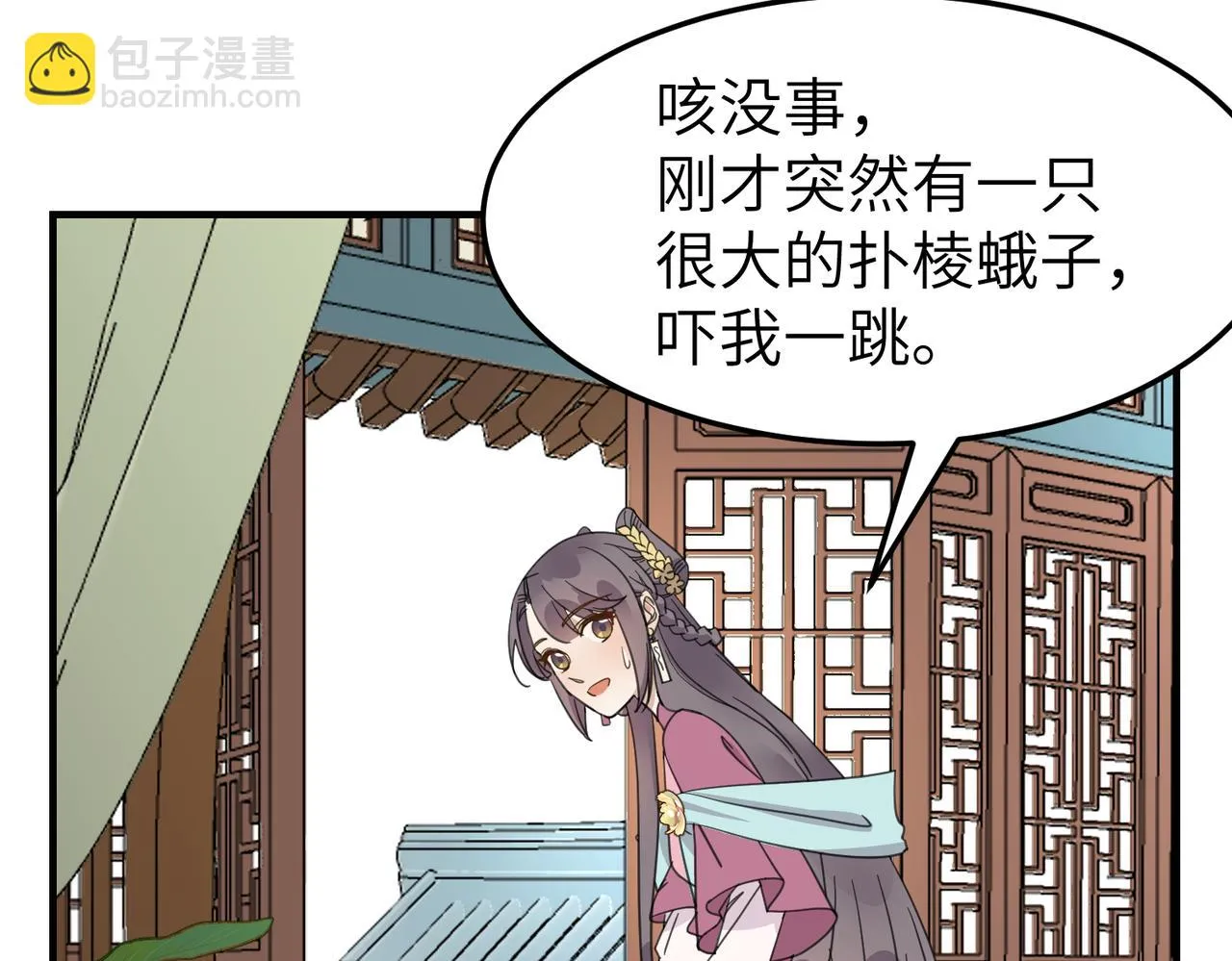 番外 在婚礼那天发生的事（上）79