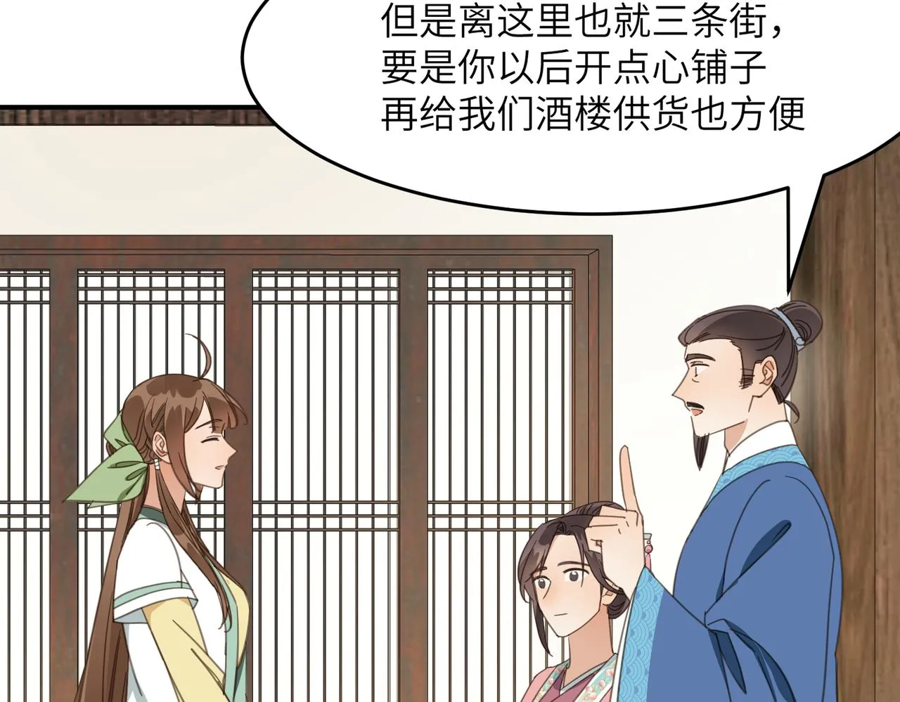 第44话 尾声142