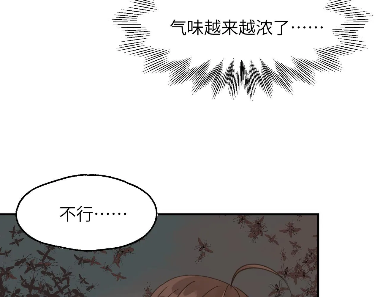 第39话 虫室136