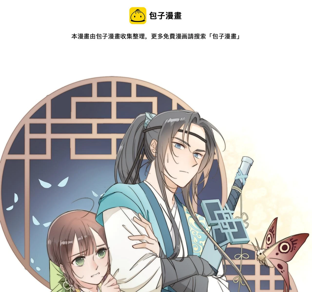 第12话 师兄0