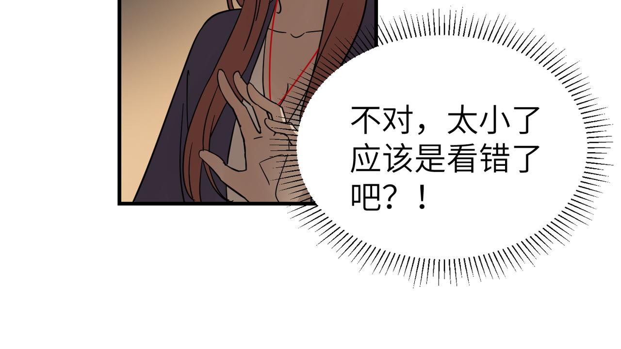 第9话 凶宅（中）84