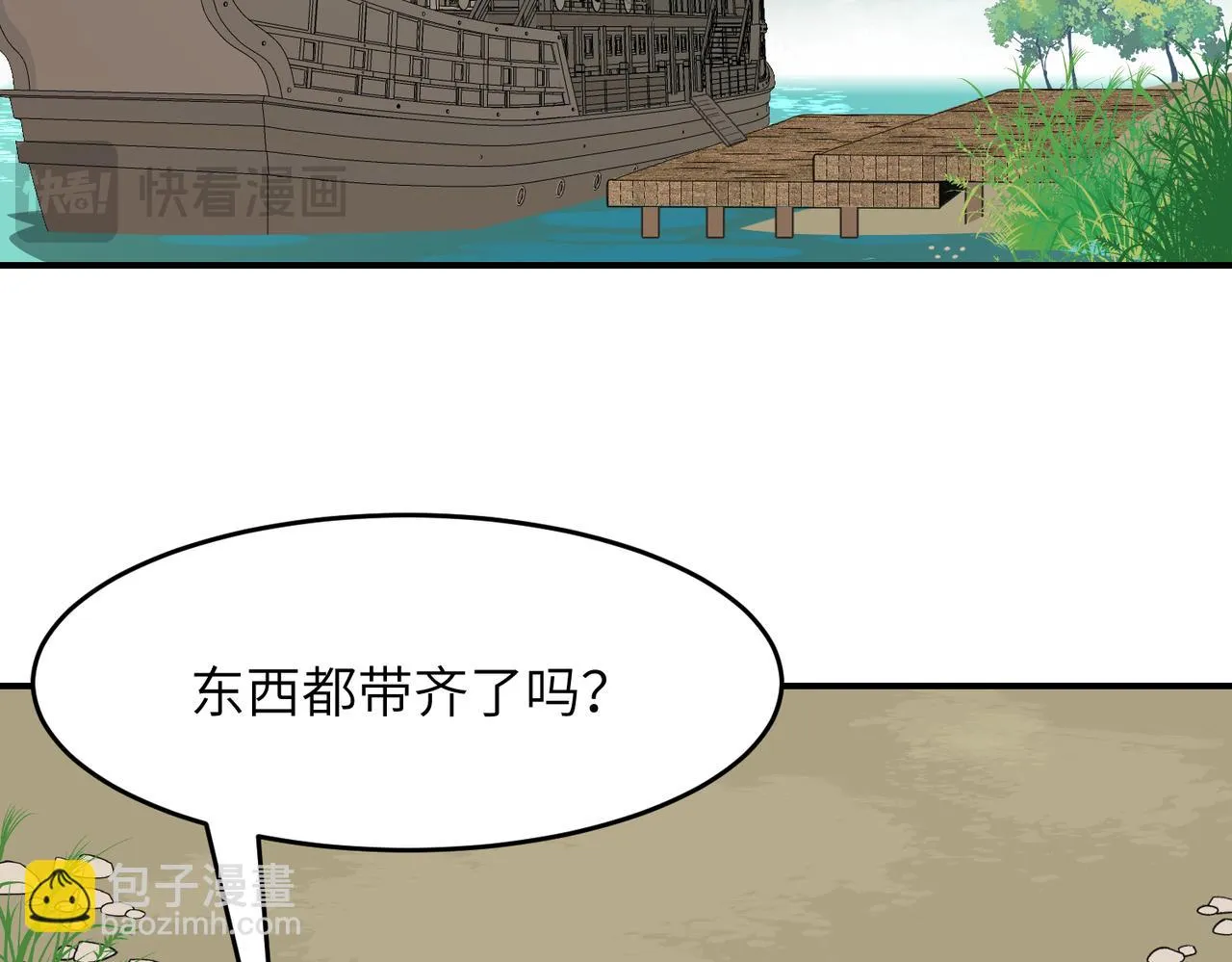 第43话 新的约定19