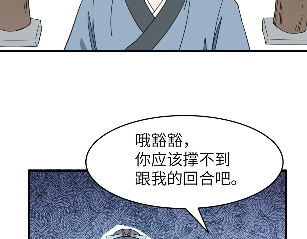 第十九话 武林大会32