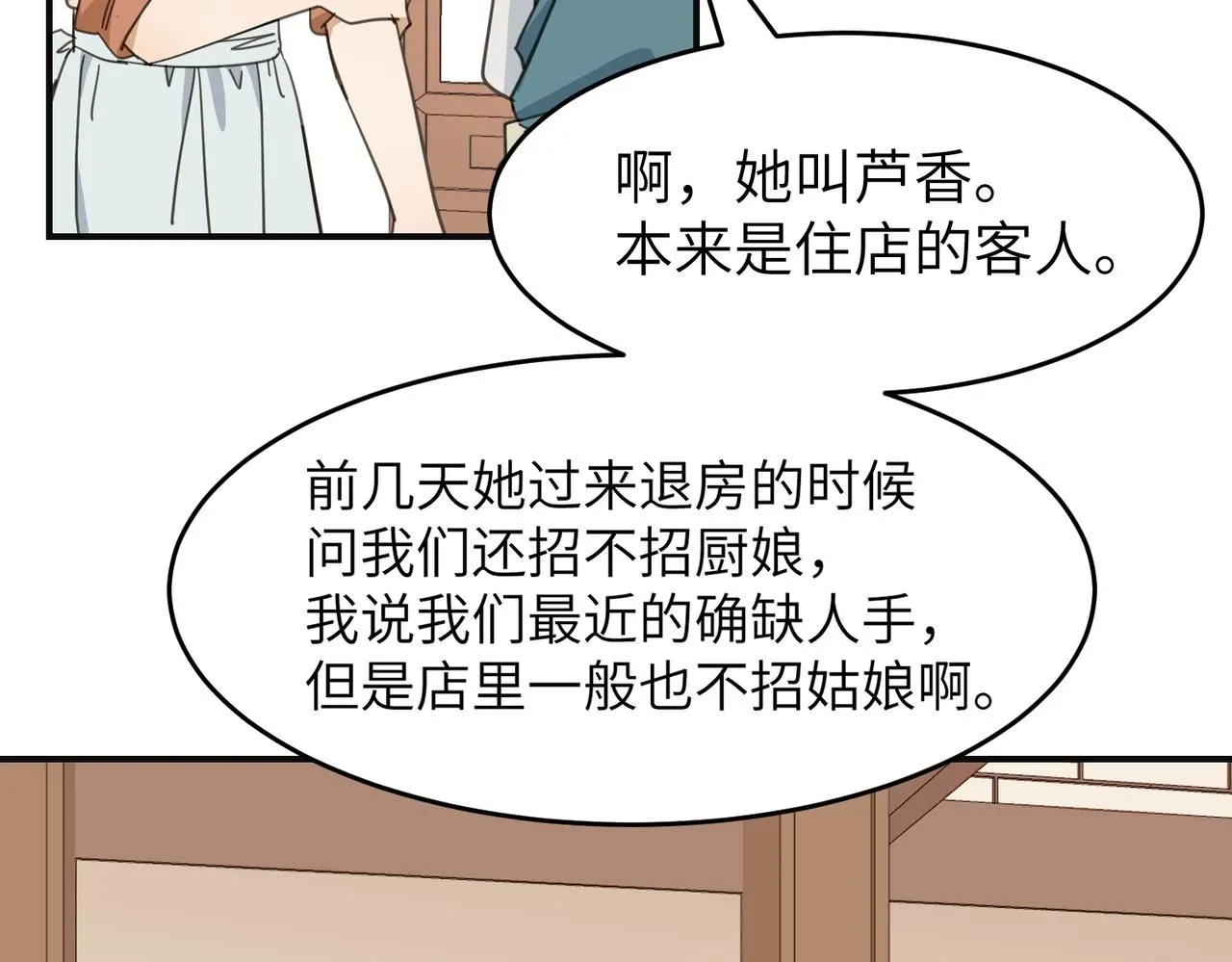 第22话 你以后还是和他少来往吧64