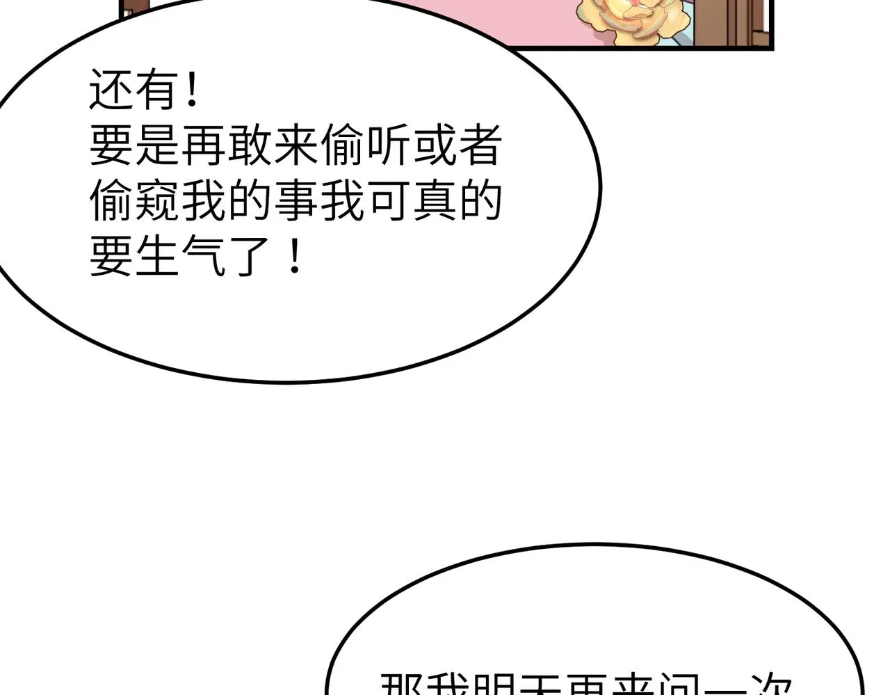 番外 在婚礼那天发生的事（上）91