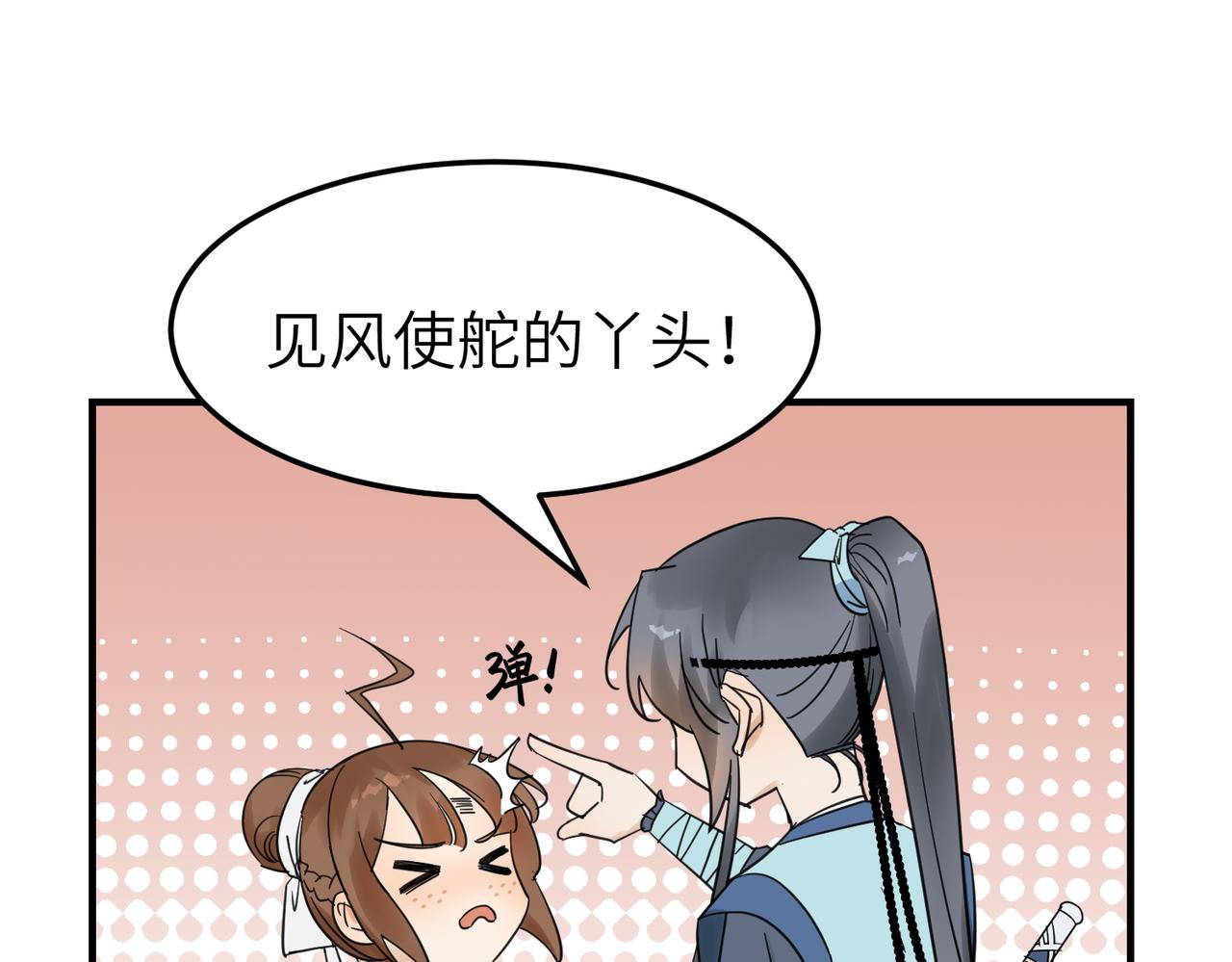 第14话 开启新地图啦91