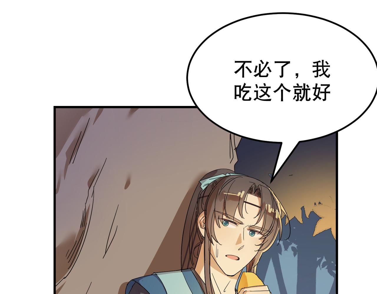 第2话 夜袭（上）52