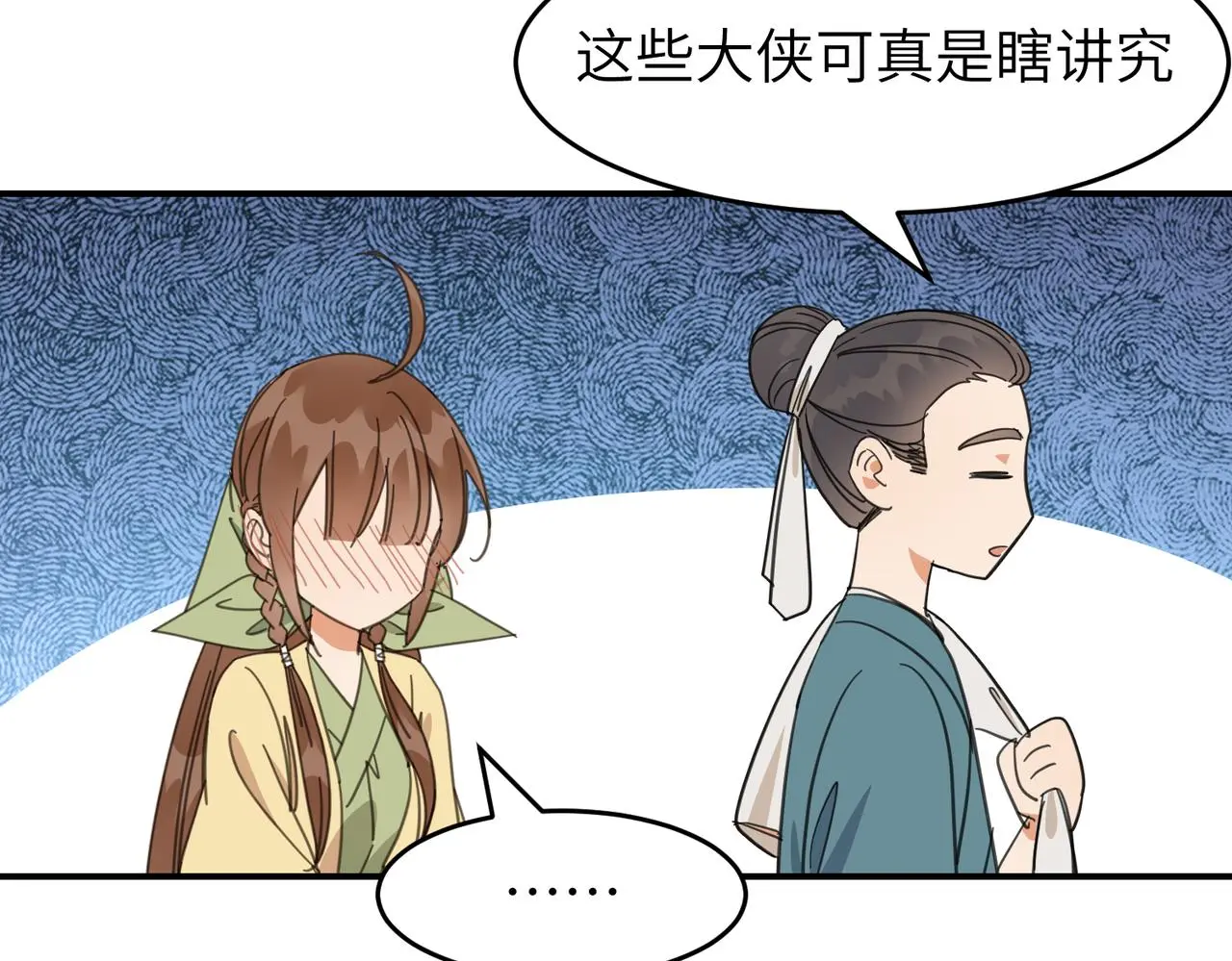 第29话 季无淳出场！39