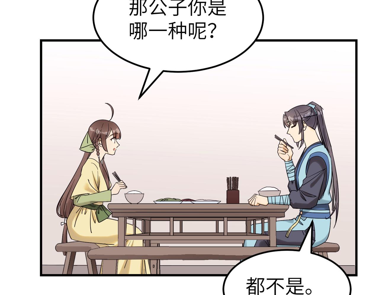 第8话 凶宅（上）50