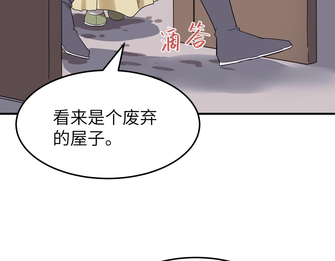 第8话 凶宅（上）89