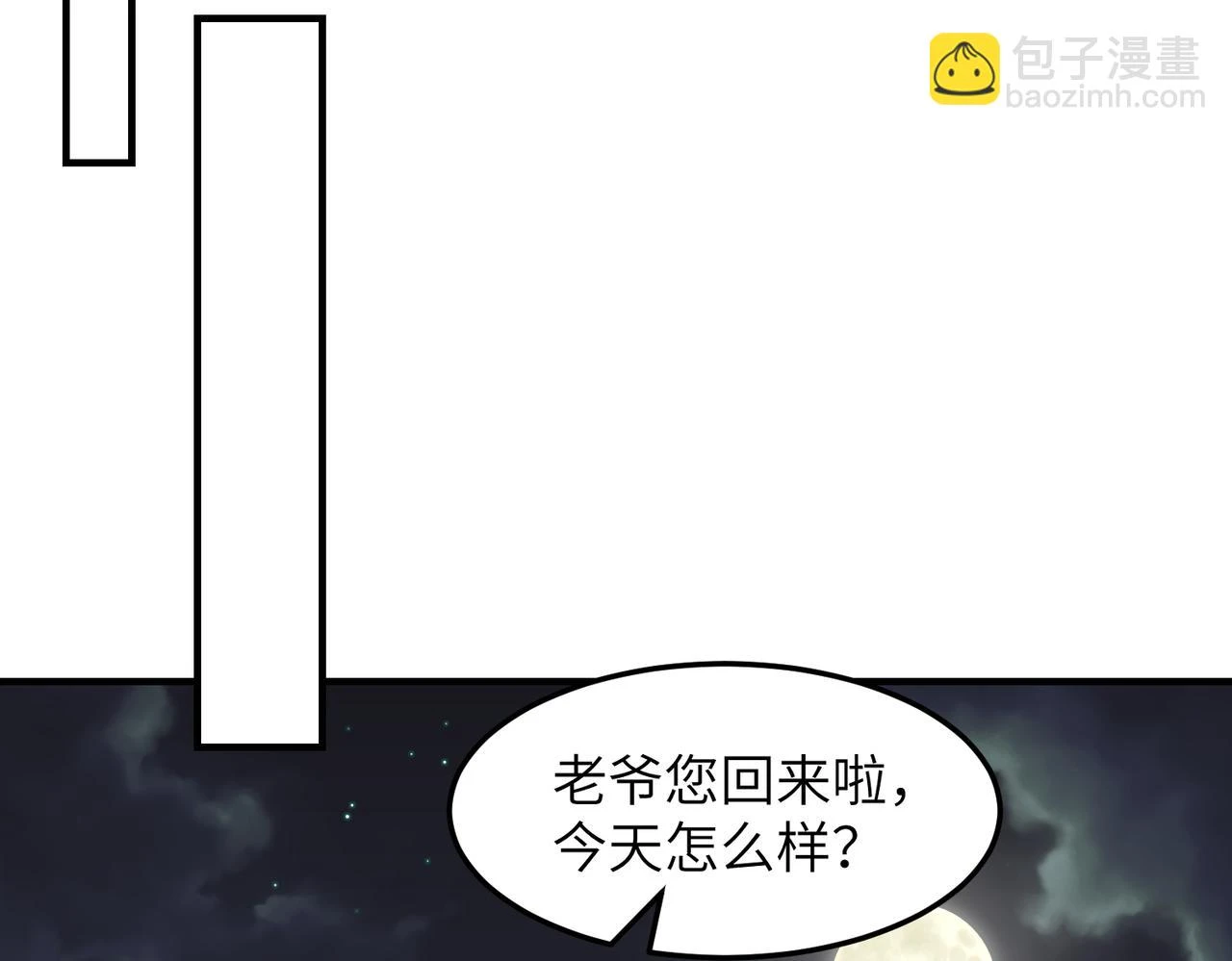 第12话 师兄62