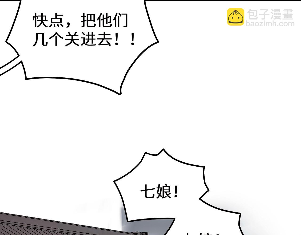第6话 公子，我们逃跑吧？！9