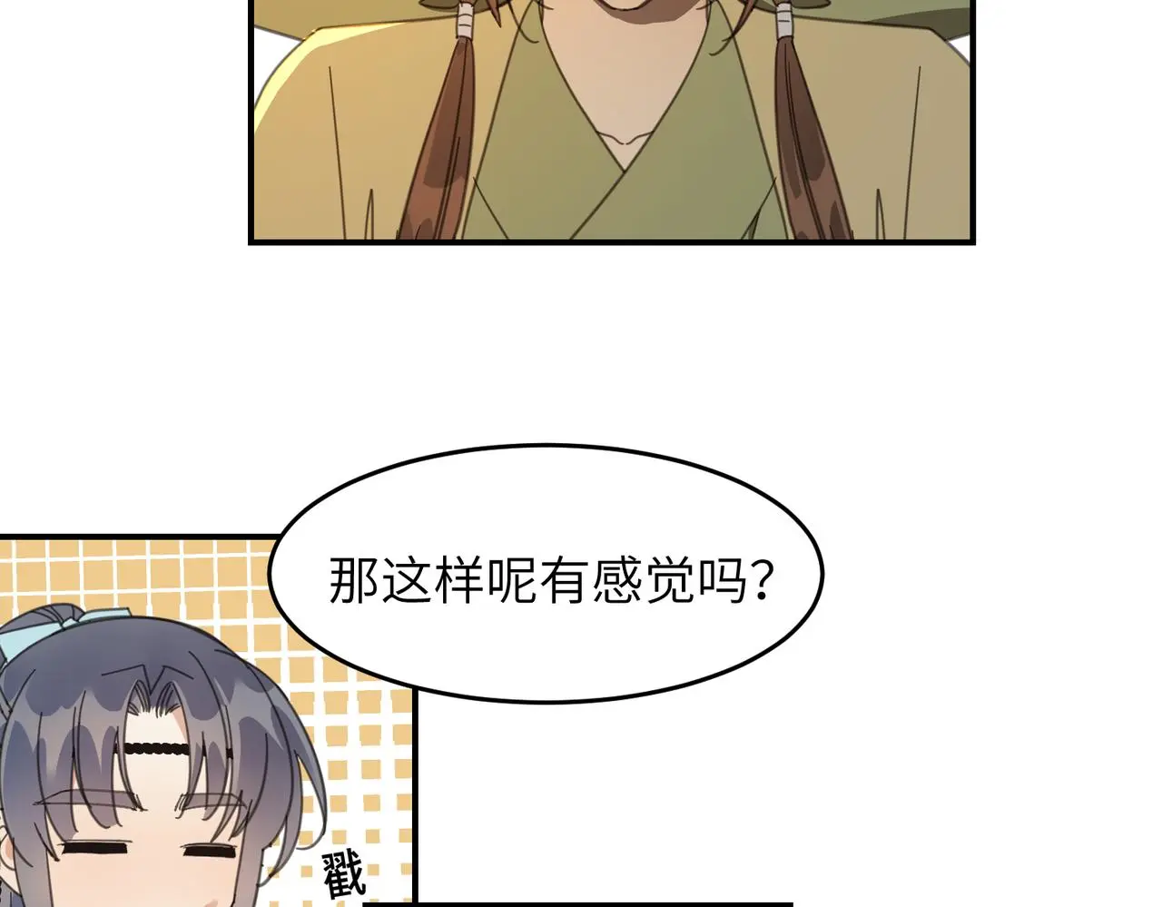 第33话 搜捕109