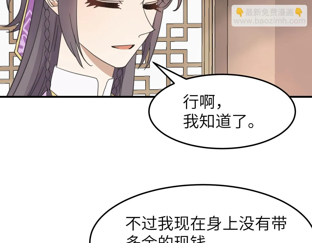 第18话 芦香的请求39