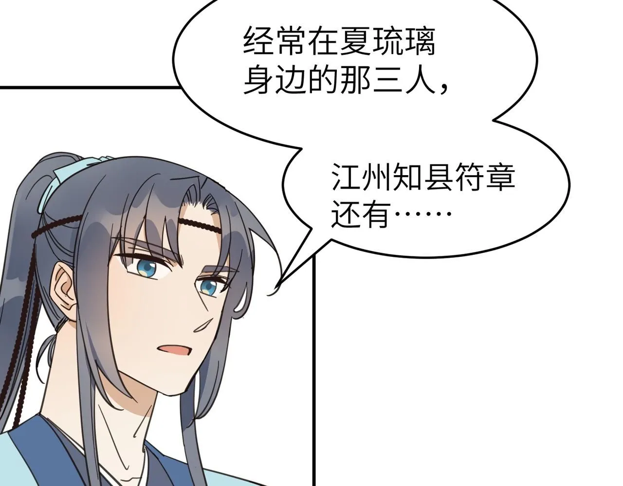 第21话 试探28
