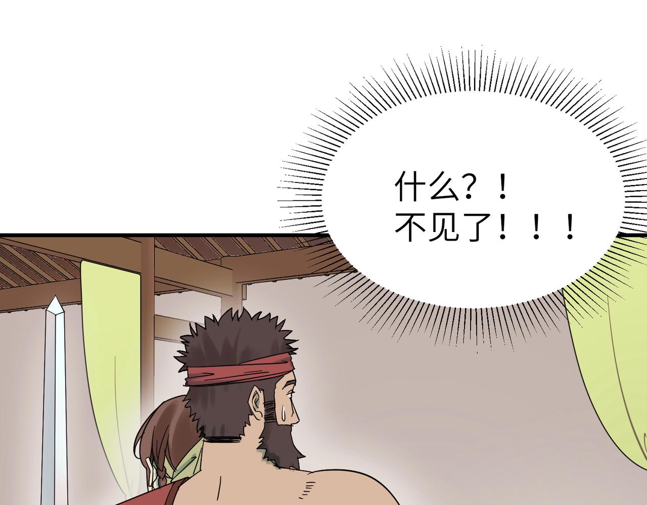 第7话 和他们拼啦90