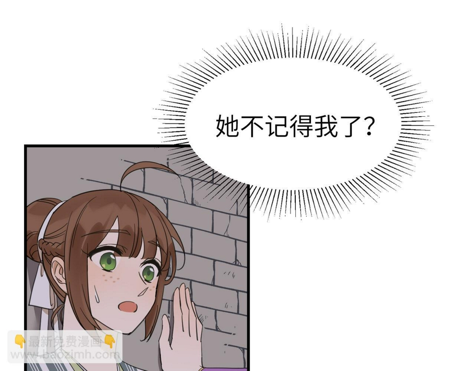 第16话 小姐出现了！67