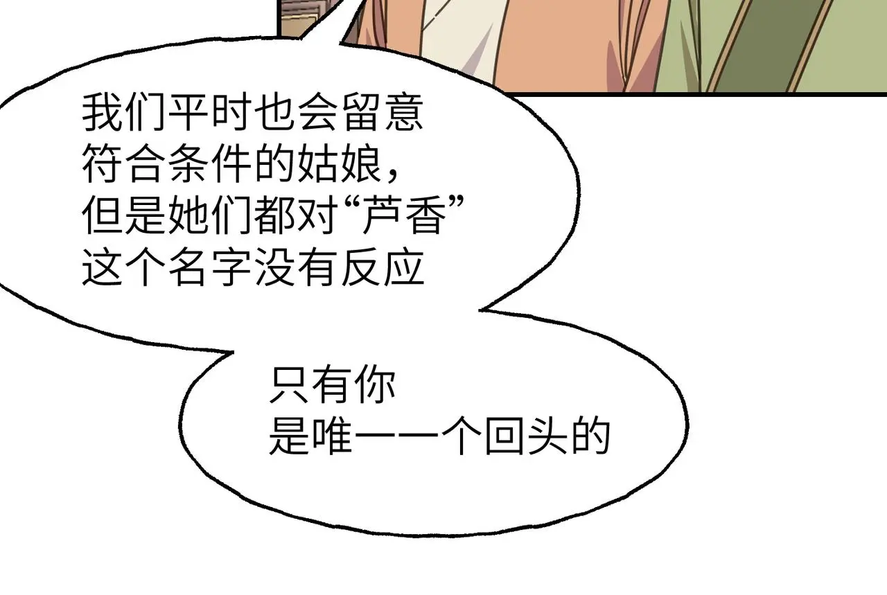 第27话 芦青74