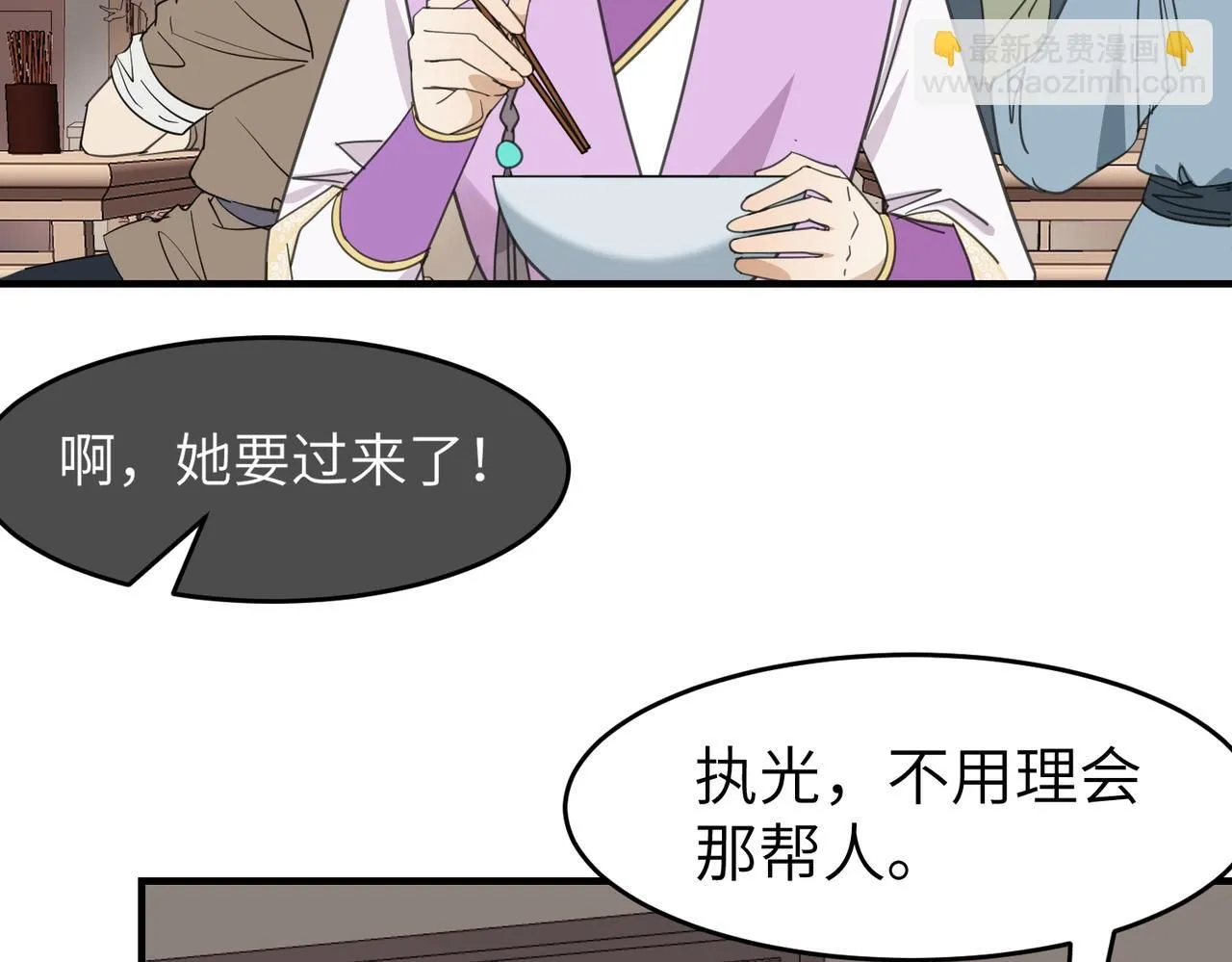 第十九话 武林大会9