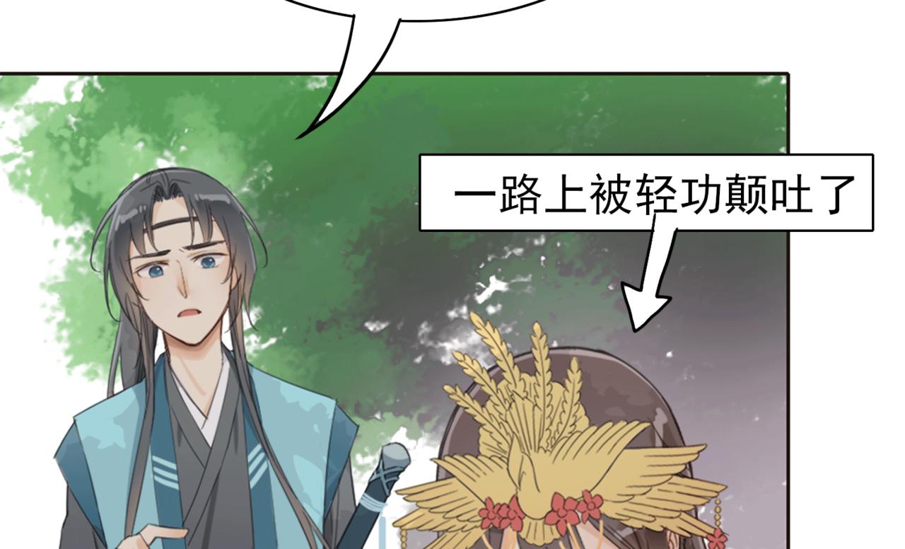 第1话 抢婚69