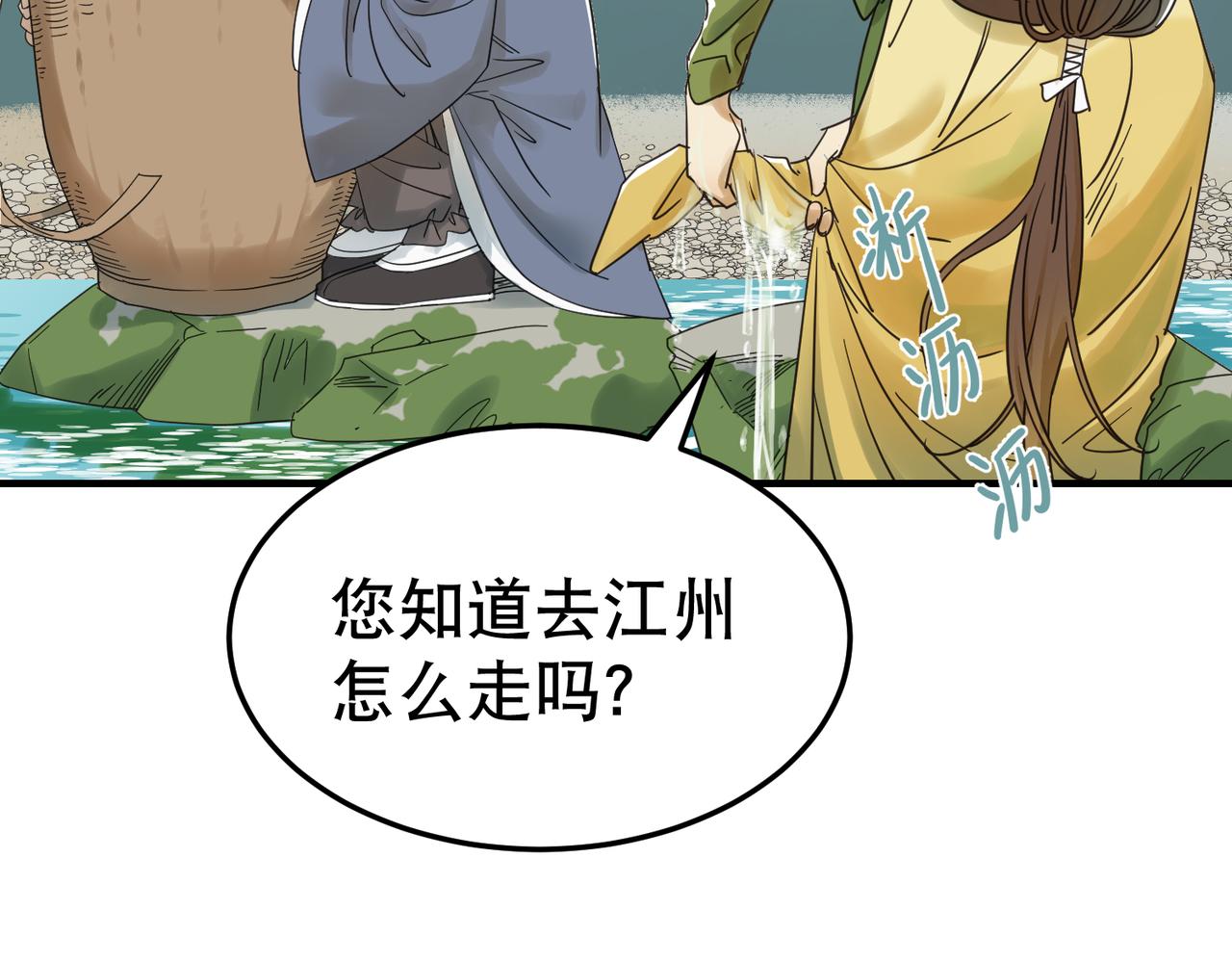 第4话 中埋伏啦！30